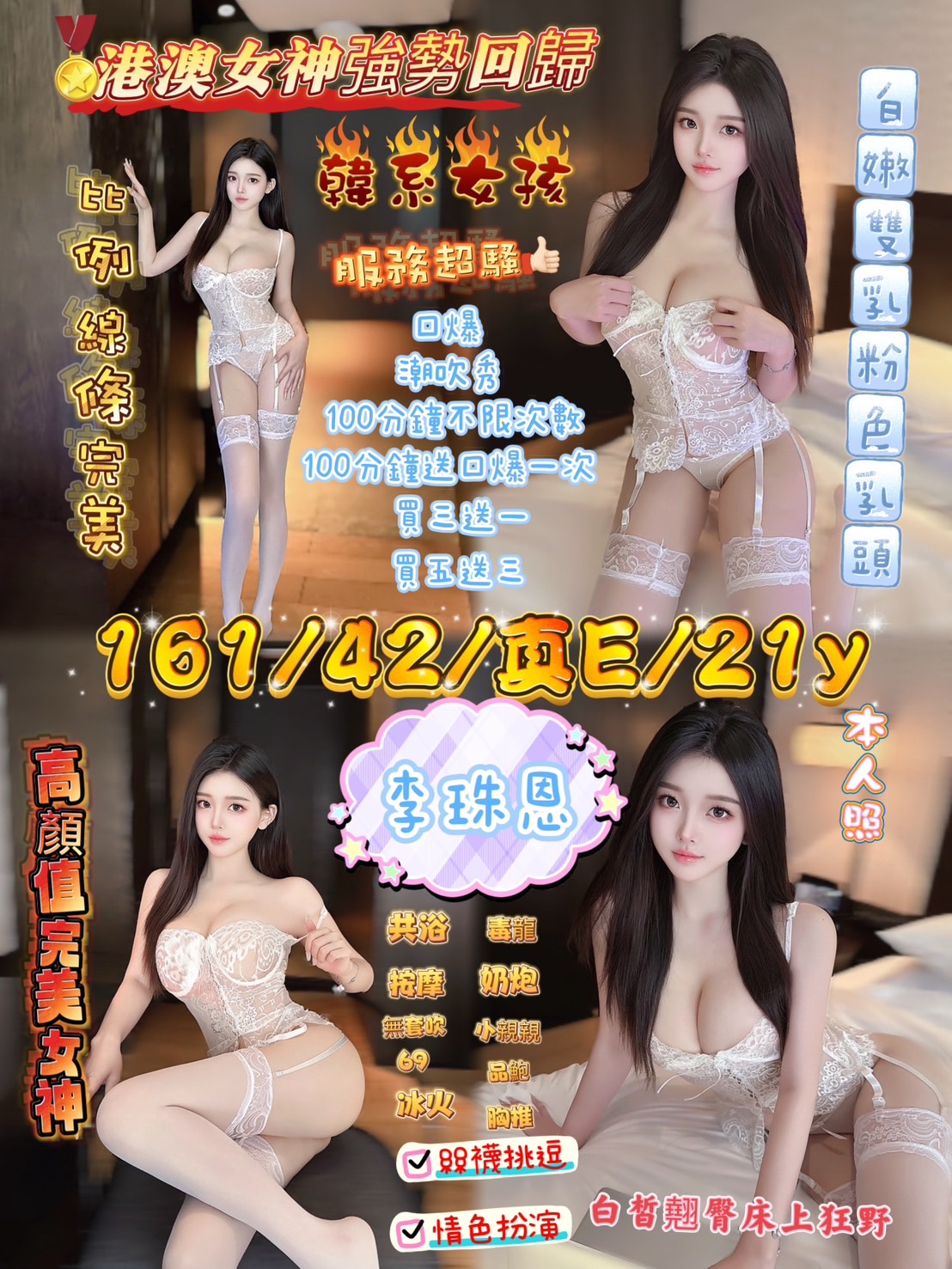 COCO外送台中 果醬 160/52/24/36D